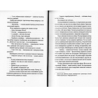 Експрес до Ґаліції
