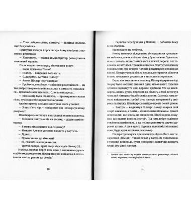 Експрес до Ґаліції