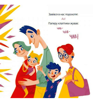 Порохотяг