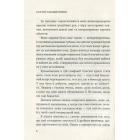 Крадії пам'яті