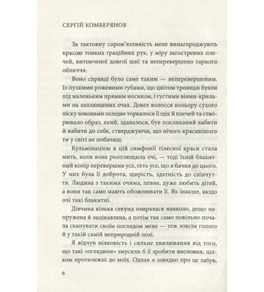 Крадії пам'яті