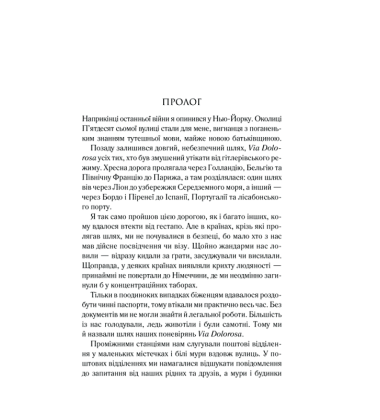 Тіні в раю