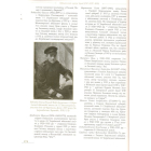 Офіцерський корпус Армії Української Народної Республіки (1917-1921) Книга 2