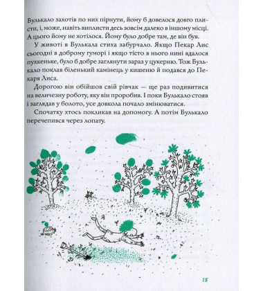 Булькало