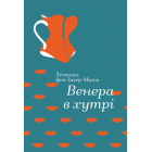 Венера в хутрі