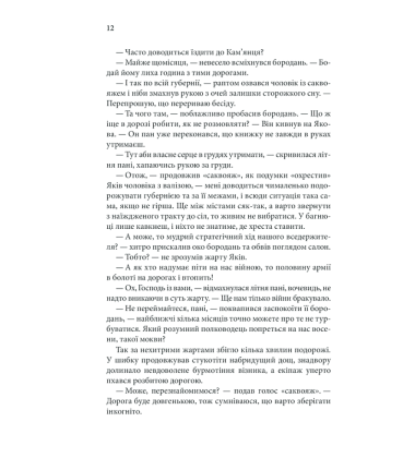 Книга в камені