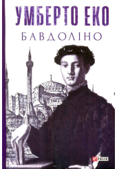 Бавдоліно