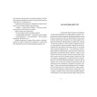 Літня книжка