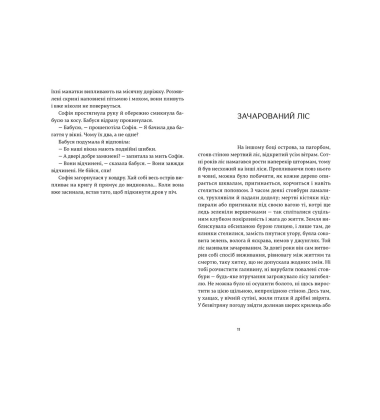 Літня книжка