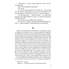 Перехресні стежки