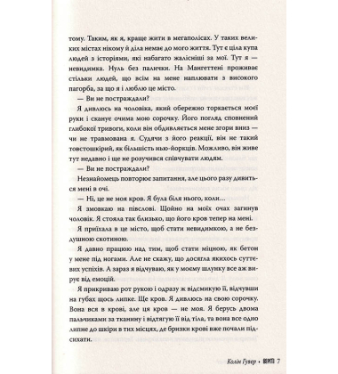 Веріті