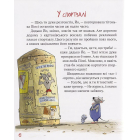 Пригоди картонівців. Картонівці підкорюють небо! Книга 3