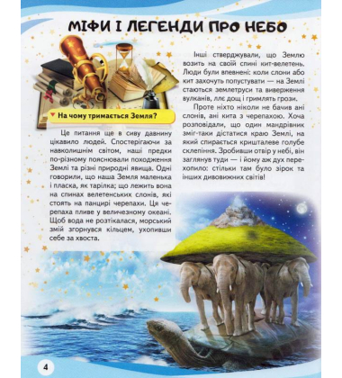 Космос