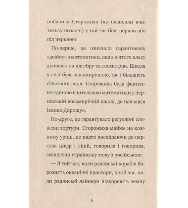 Варвари