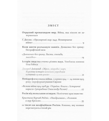 Що читати: знайомство з nonfiction