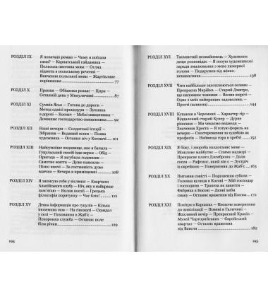 Дівчина в Карпатах