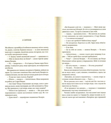 І прибуде суддя