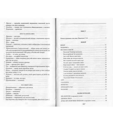 Каторжна