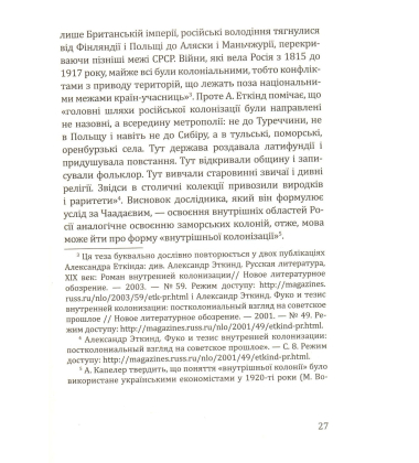Транзитна культура