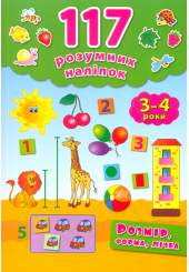 Розмір, форма, лічба. 3-4 роки