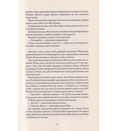 Макова війна