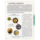 Тварини