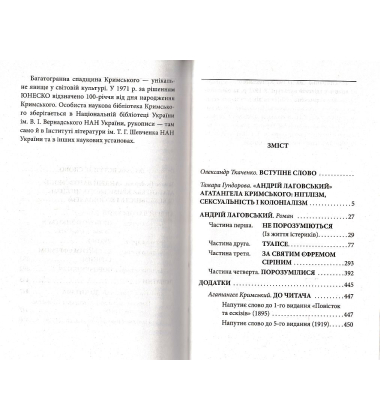 Андрій Лаговський