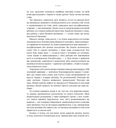Will. Вілл