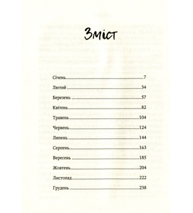 Рік у Провансі