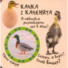 Мами і малюки. Мої перші книжки