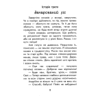 Чарівні історії. Про козаків