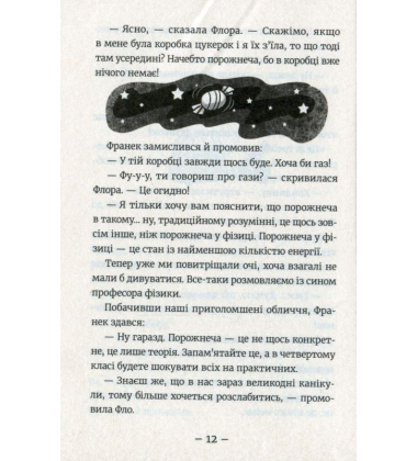 Емі і таємний клуб супердівчат. Слідство під час канікул