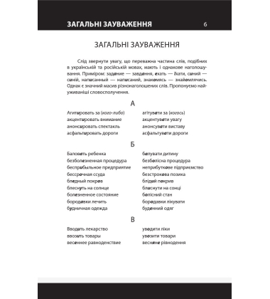 Український розмовник для сфери обслуговування. 10 уроків зі словничком