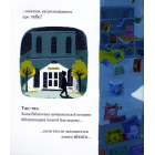 Історія однієї книжки