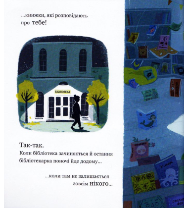 Історія однієї книжки