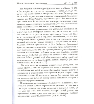 Біля джерел мислення і буття