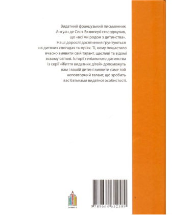 Про Нестора Махна, Шарля де Голля, Олеся Бердника, Джохара Дудаєва, Романа Шухевича