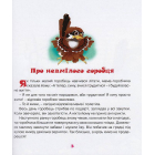 Як зайчики зимували. Казки