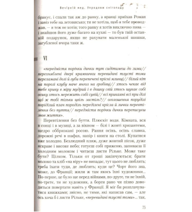 Вечірній мед