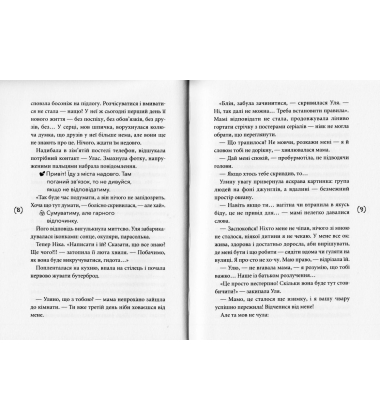 Хікі шукають любов