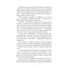 Кар'єра лиходія. Детектив Корморан Страйк. Книга 3