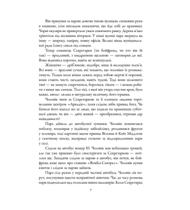 Кар'єра лиходія. Детектив Корморан Страйк. Книга 3