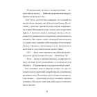 Маламандер. Легенди Морського Аду. Книга 1