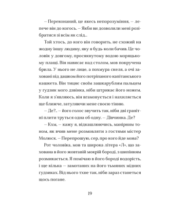 Маламандер. Легенди Морського Аду. Книга 1