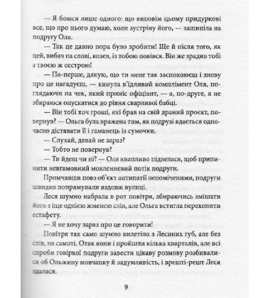 Коли молот зустрічається з ковадлом