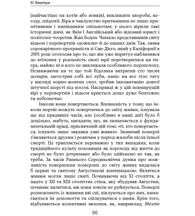 Їсти. Потреба, бажання, одержимість