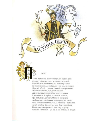 Еротокрит