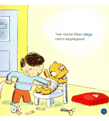 У лікаря