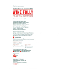 Wine Folly. Усе, що треба знати про вино