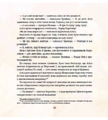 Аліса у Задзеркаллі